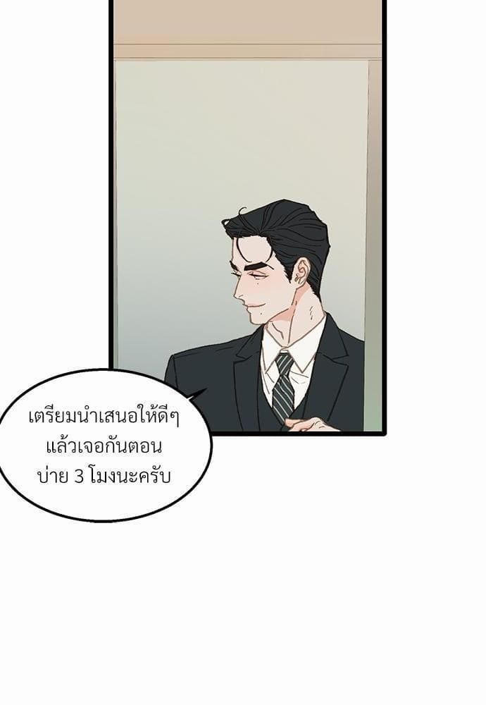 เขตห้ามรักฉบับเบต้า ตอนที่ 8 (13)