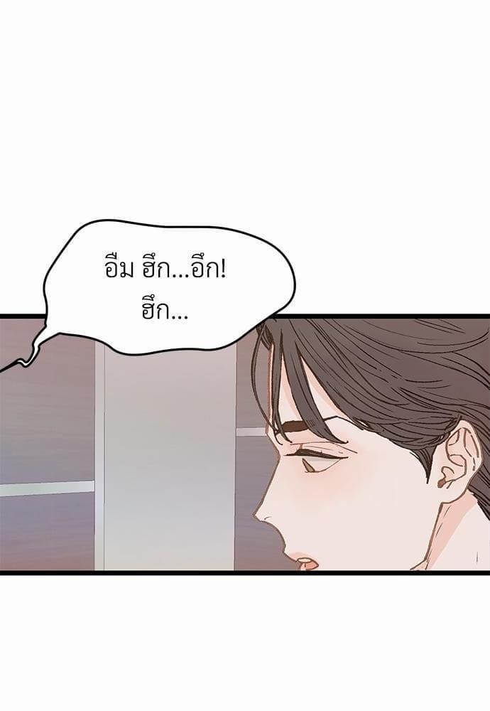 เขตห้ามรักฉบับเบต้า ตอนที่ 8 (22)