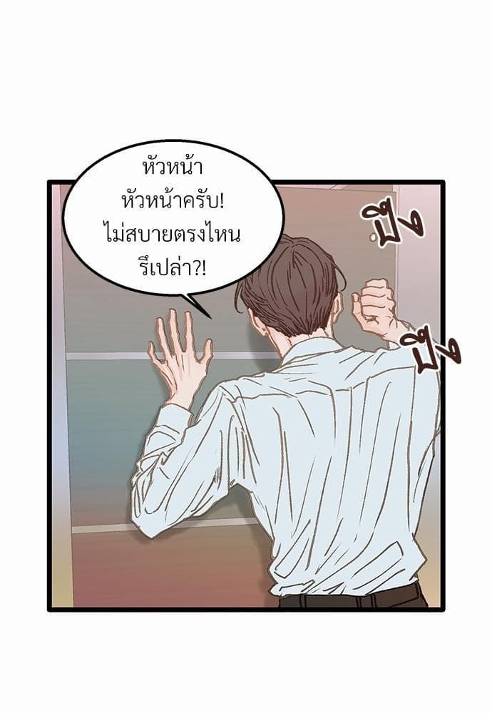 เขตห้ามรักฉบับเบต้า ตอนที่ 8 (23)