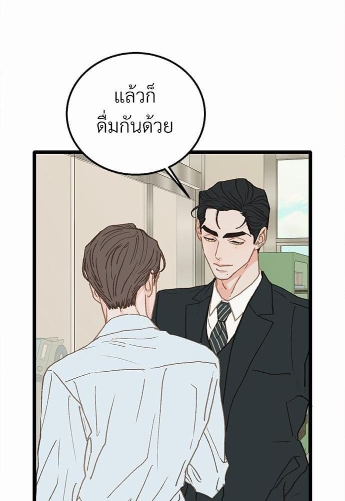 เขตห้ามรักฉบับเบต้า ตอนที่ 8 (24)