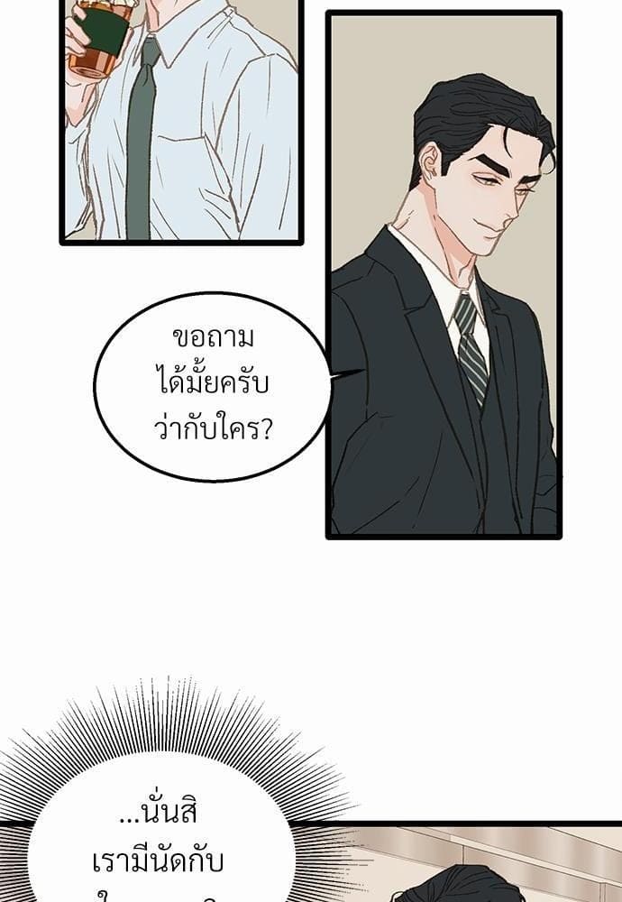 เขตห้ามรักฉบับเบต้า ตอนที่ 8 (26)