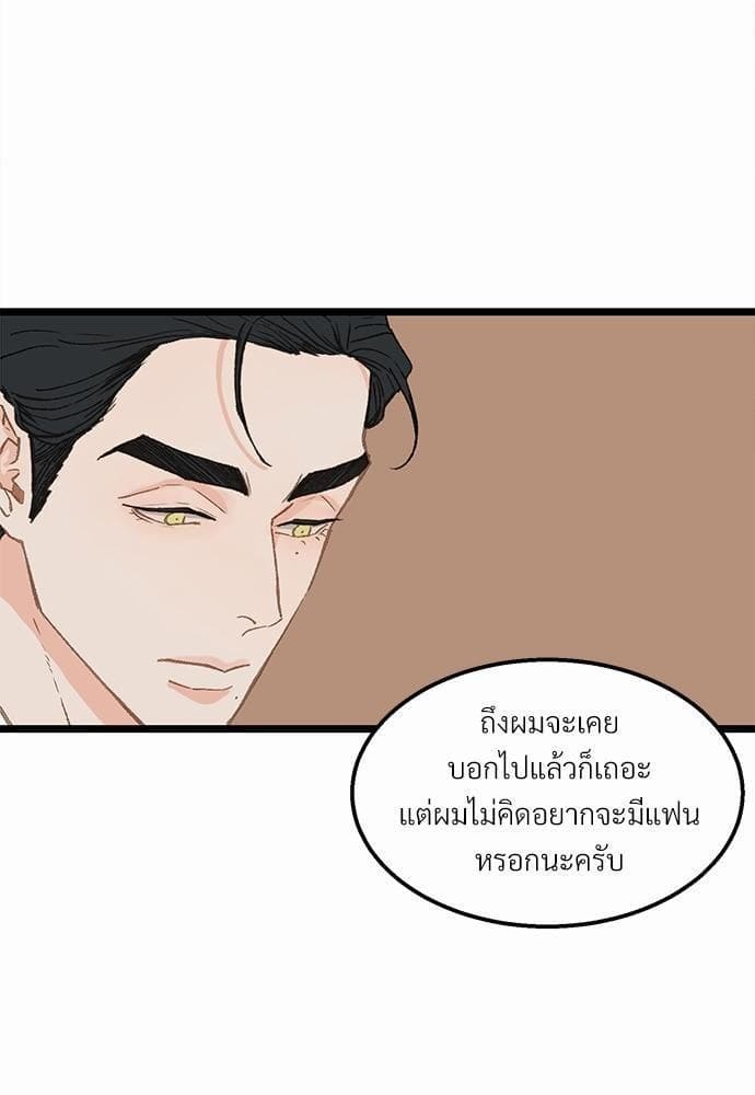 เขตห้ามรักฉบับเบต้า ตอนที่ 8 (36)