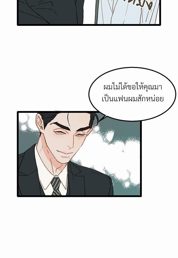 เขตห้ามรักฉบับเบต้า ตอนที่ 8 (39)