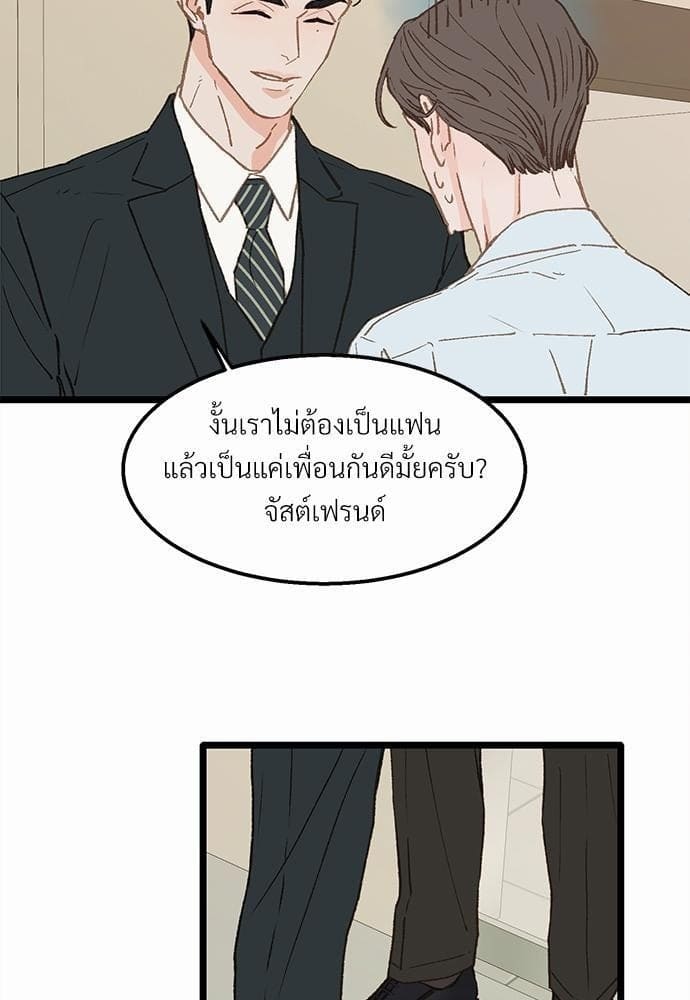 เขตห้ามรักฉบับเบต้า ตอนที่ 8 (49)