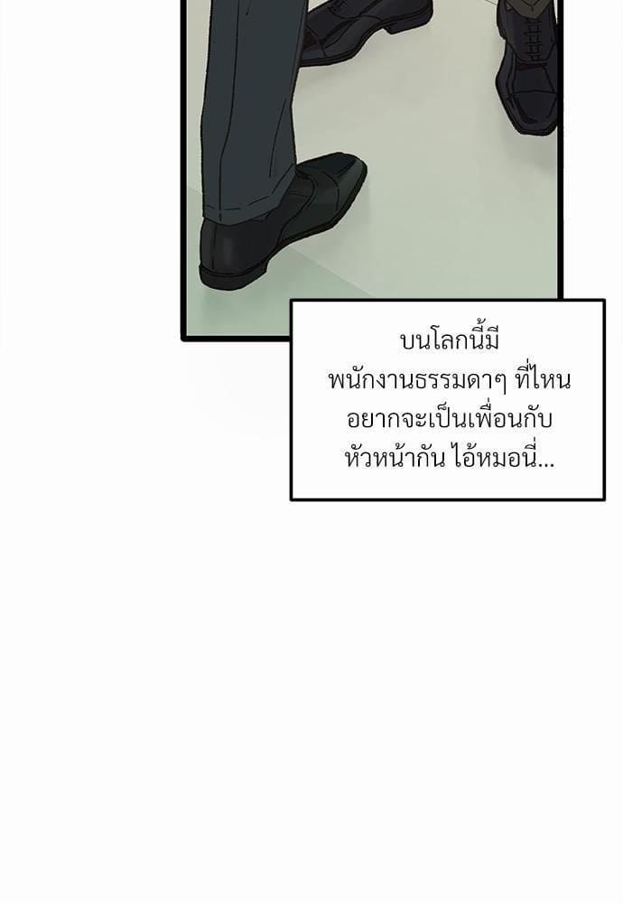 เขตห้ามรักฉบับเบต้า ตอนที่ 8 (52)