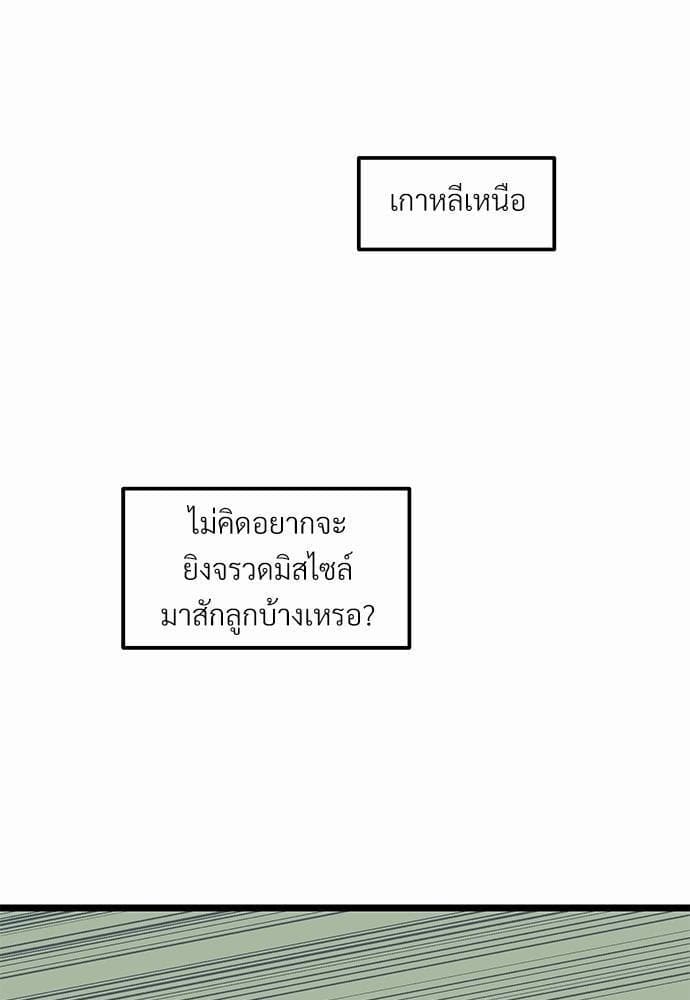 เขตห้ามรักฉบับเบต้า ตอนที่ 8 (59)