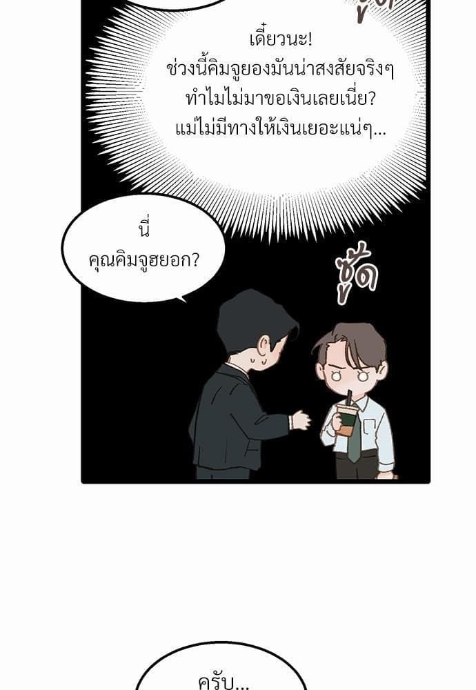 เขตห้ามรักฉบับเบต้า ตอนที่ 8 (64)