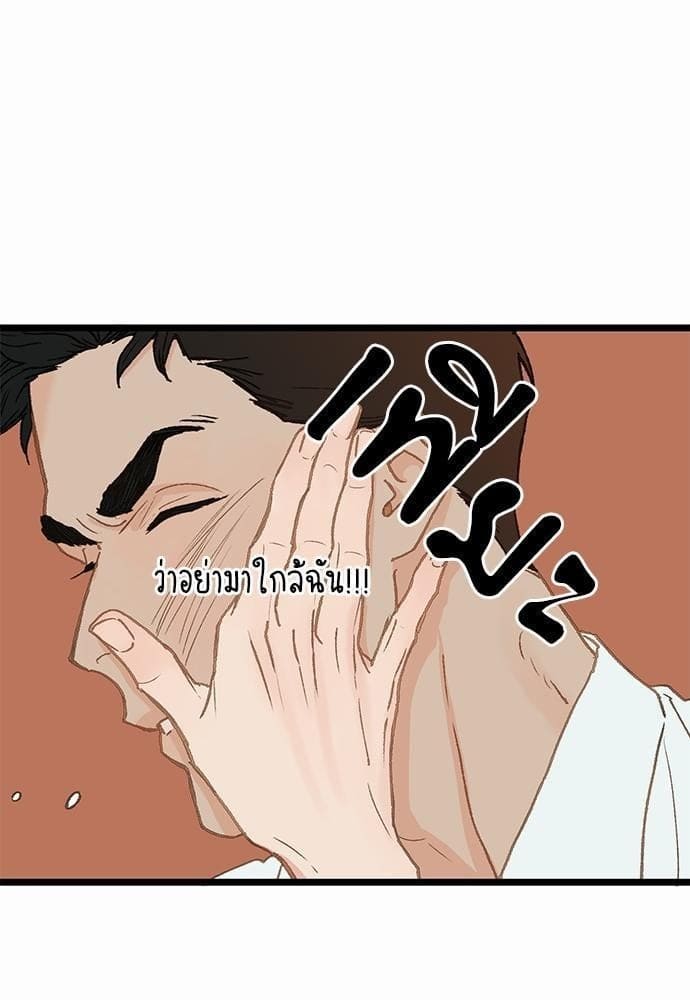 เขตห้ามรักฉบับเบต้า ตอนที่ 8 (65)