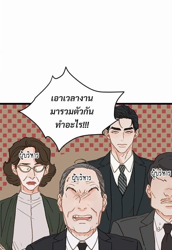 เขตห้ามรักฉบับเบต้า ตอนที่ 8 (71)