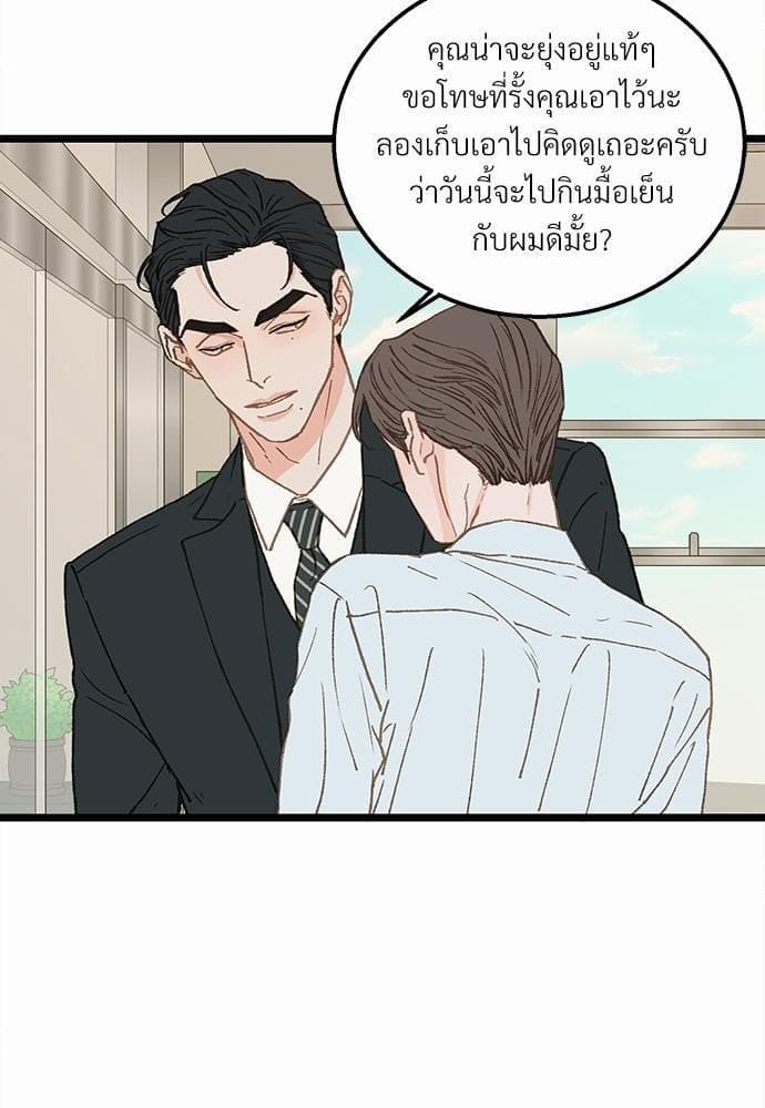 เขตห้ามรักฉบับเบต้า ตอนที่ 8 (73)