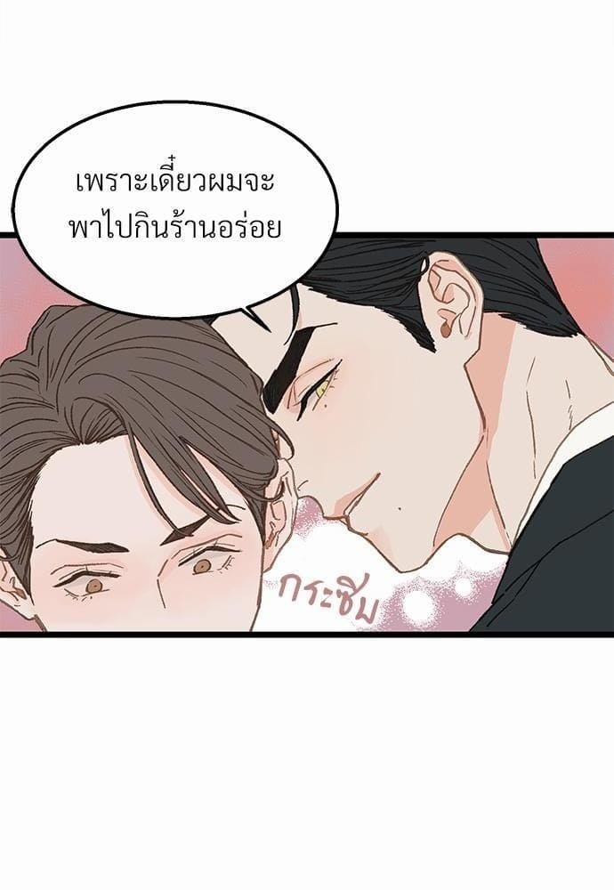 เขตห้ามรักฉบับเบต้า ตอนที่ 9 (1)