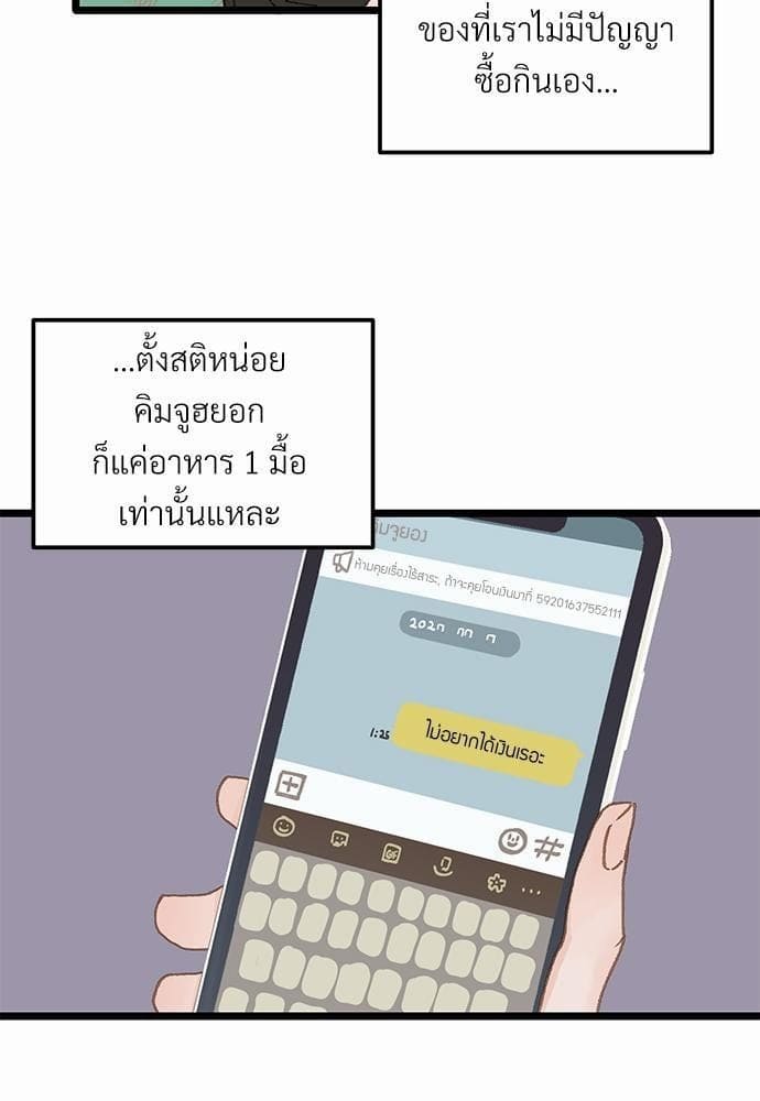 เขตห้ามรักฉบับเบต้า ตอนที่ 9 (13)