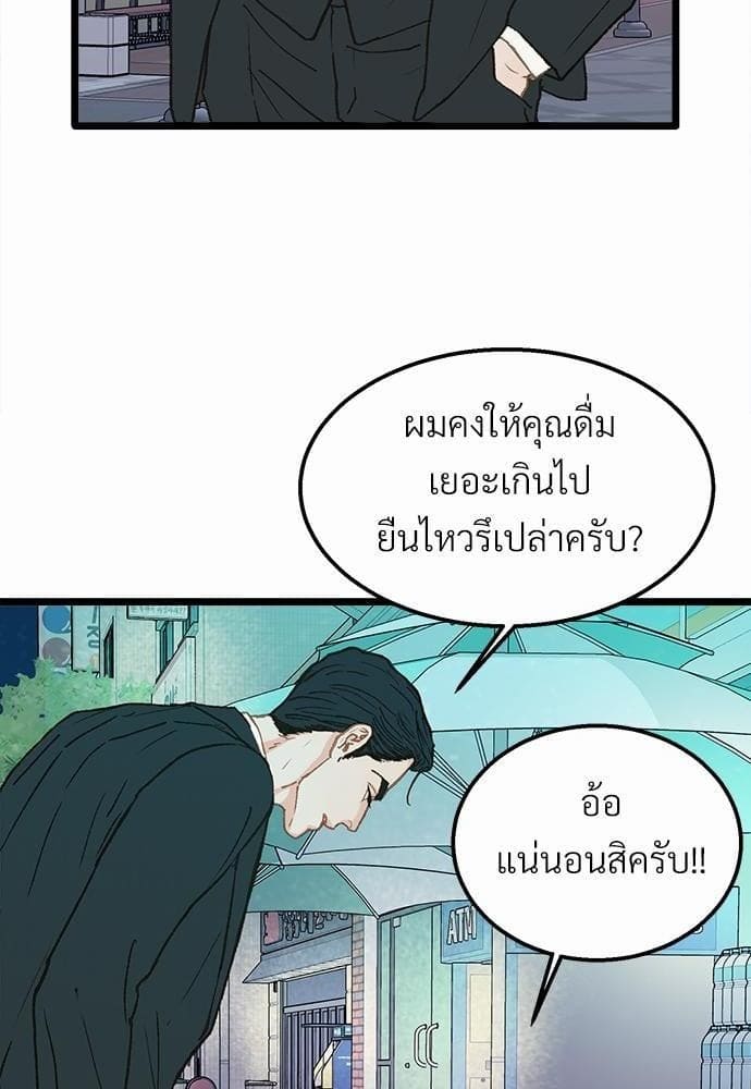 เขตห้ามรักฉบับเบต้า ตอนที่ 9 (18)