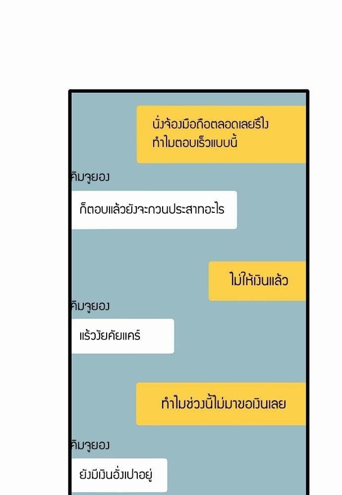 เขตห้ามรักฉบับเบต้า ตอนที่ 9 (21)