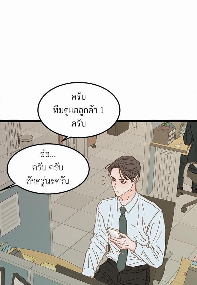 เขตห้ามรักฉบับเบต้า ตอนที่ 9 (33)