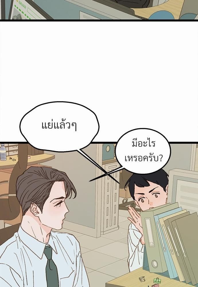 เขตห้ามรักฉบับเบต้า ตอนที่ 9 (35)