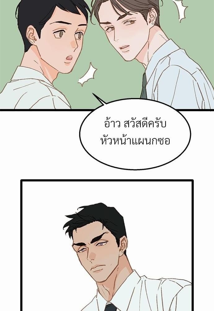 เขตห้ามรักฉบับเบต้า ตอนที่ 9 (39)