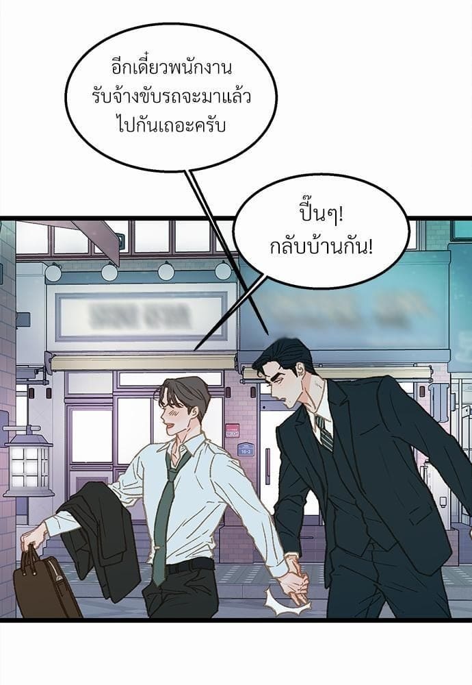 เขตห้ามรักฉบับเบต้า ตอนที่ 9 (40)