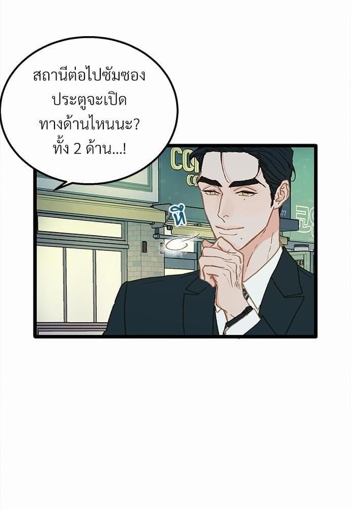 เขตห้ามรักฉบับเบต้า ตอนที่ 9 (41)