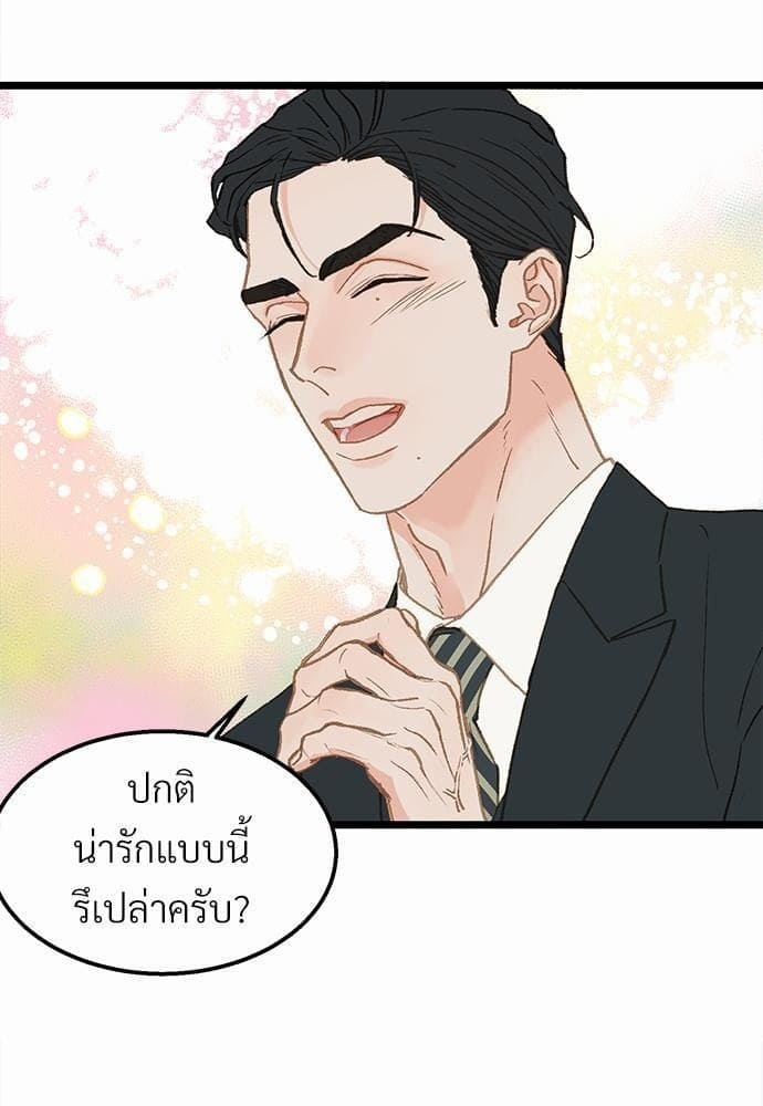 เขตห้ามรักฉบับเบต้า ตอนที่ 9 (42)