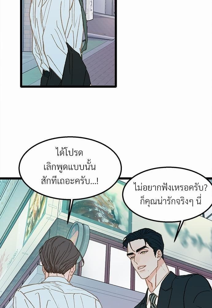 เขตห้ามรักฉบับเบต้า ตอนที่ 9 (45)