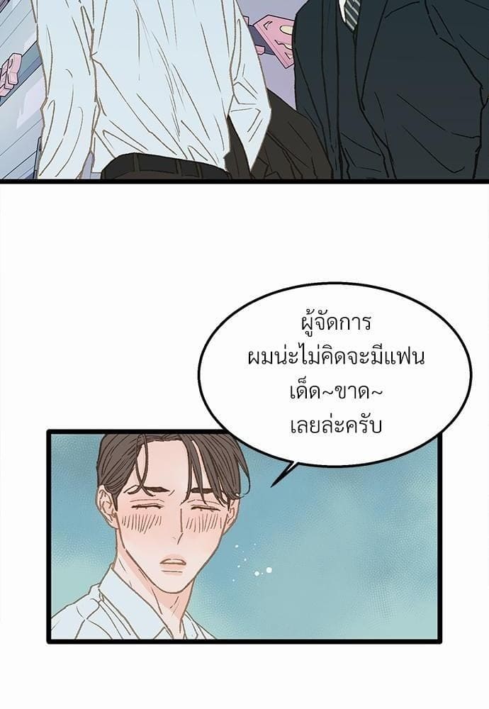 เขตห้ามรักฉบับเบต้า ตอนที่ 9 (46)