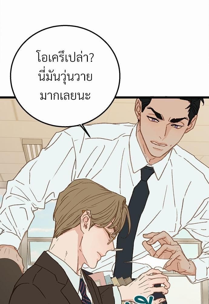 เขตห้ามรักฉบับเบต้า ตอนที่ 9 (48)