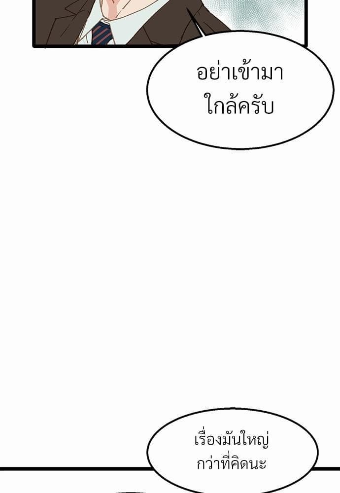 เขตห้ามรักฉบับเบต้า ตอนที่ 9 (50)