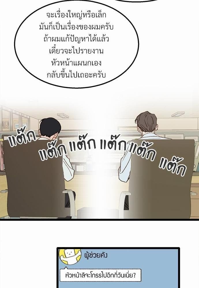 เขตห้ามรักฉบับเบต้า ตอนที่ 9 (53)