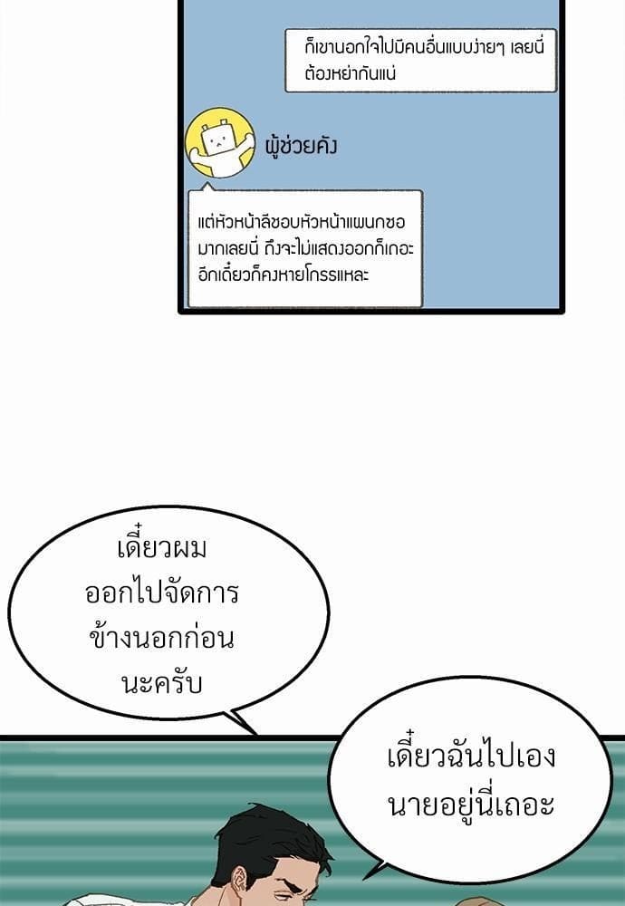 เขตห้ามรักฉบับเบต้า ตอนที่ 9 (55)