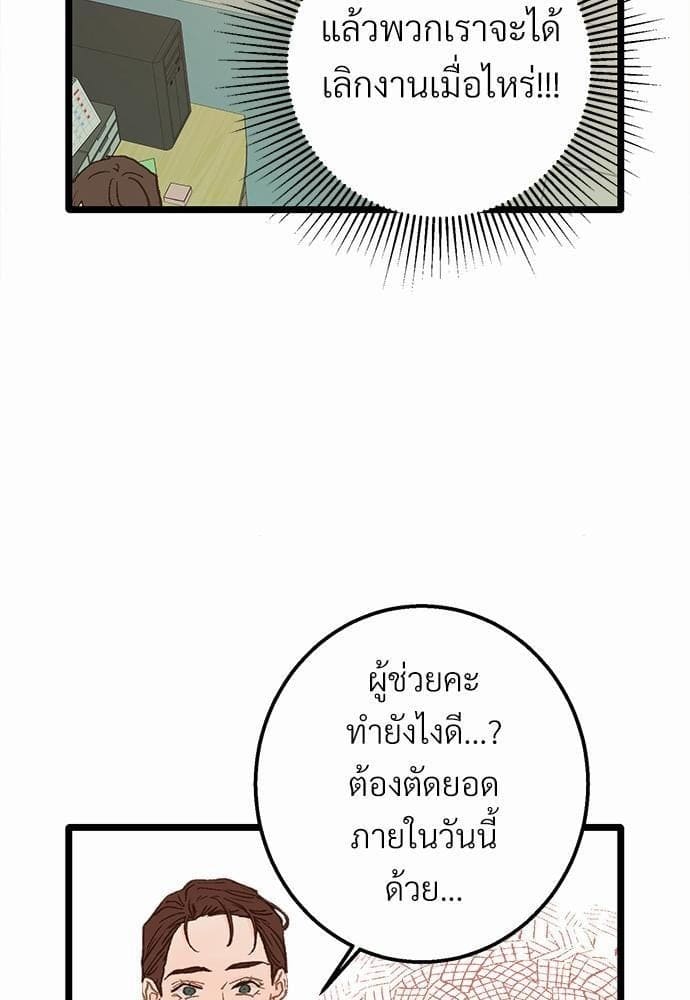 เขตห้ามรักฉบับเบต้า ตอนที่ 9 (65)