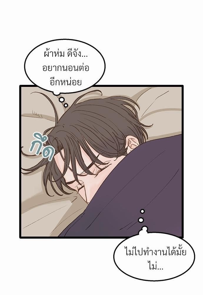 เขตห้ามรักฉบับเบต้า ตอนที่ 9 (68)