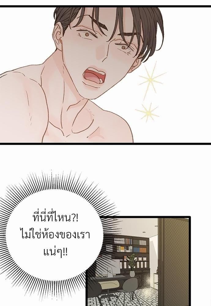 เขตห้ามรักฉบับเบต้า ตอนที่ 9 (74)