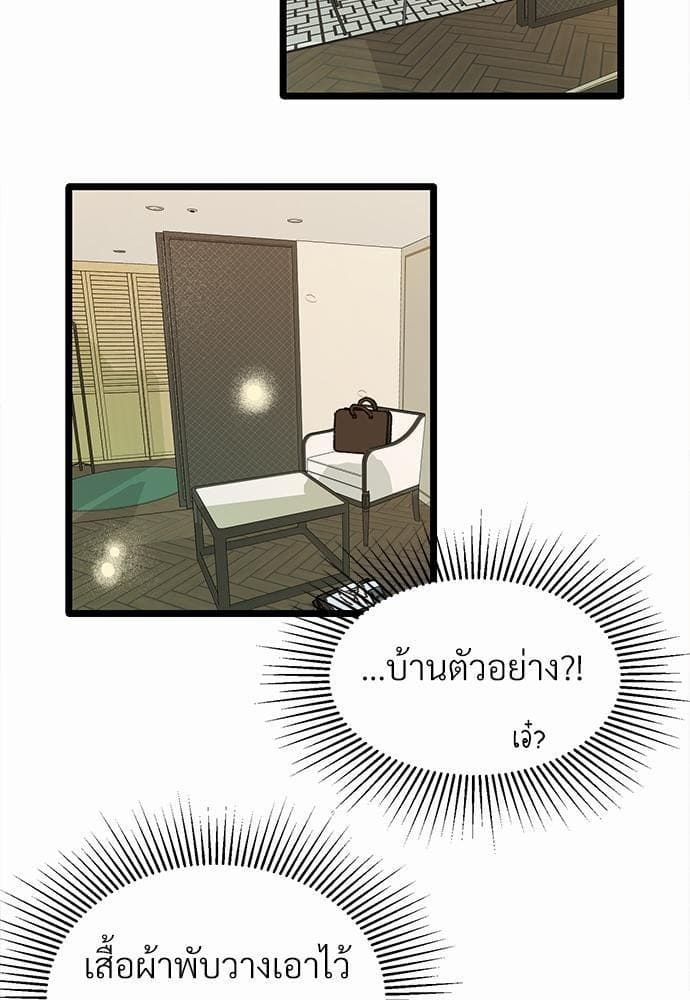 เขตห้ามรักฉบับเบต้า ตอนที่ 9 (75)