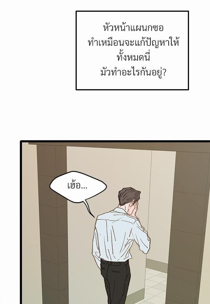 เขตห้ามรักฉบับเบต้า ตอนที่ 9 (78)