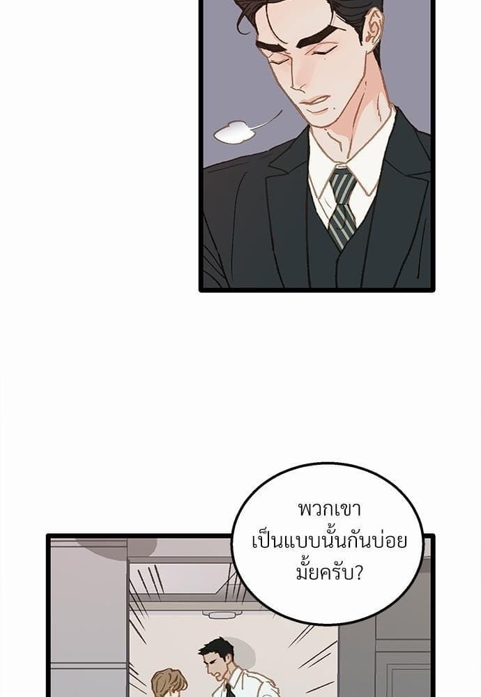 เขตห้ามรักฉบับเบต้า ตอนที่ 9 (79)