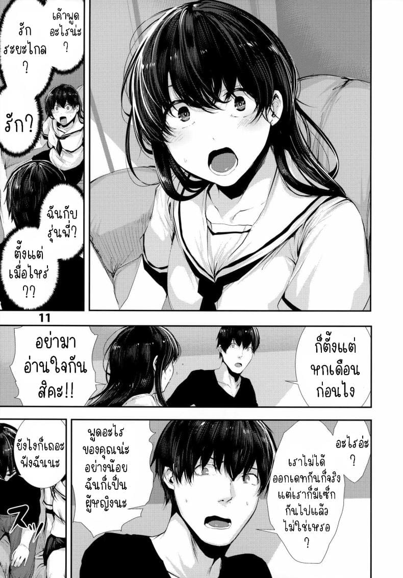 เซ็กกับเพื่อนสมัยเด็ก 2 (10)