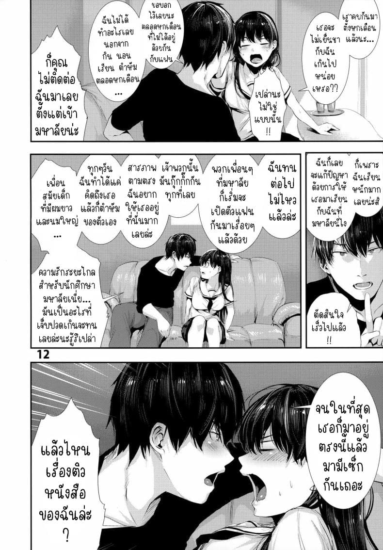 เซ็กกับเพื่อนสมัยเด็ก 2 (11)