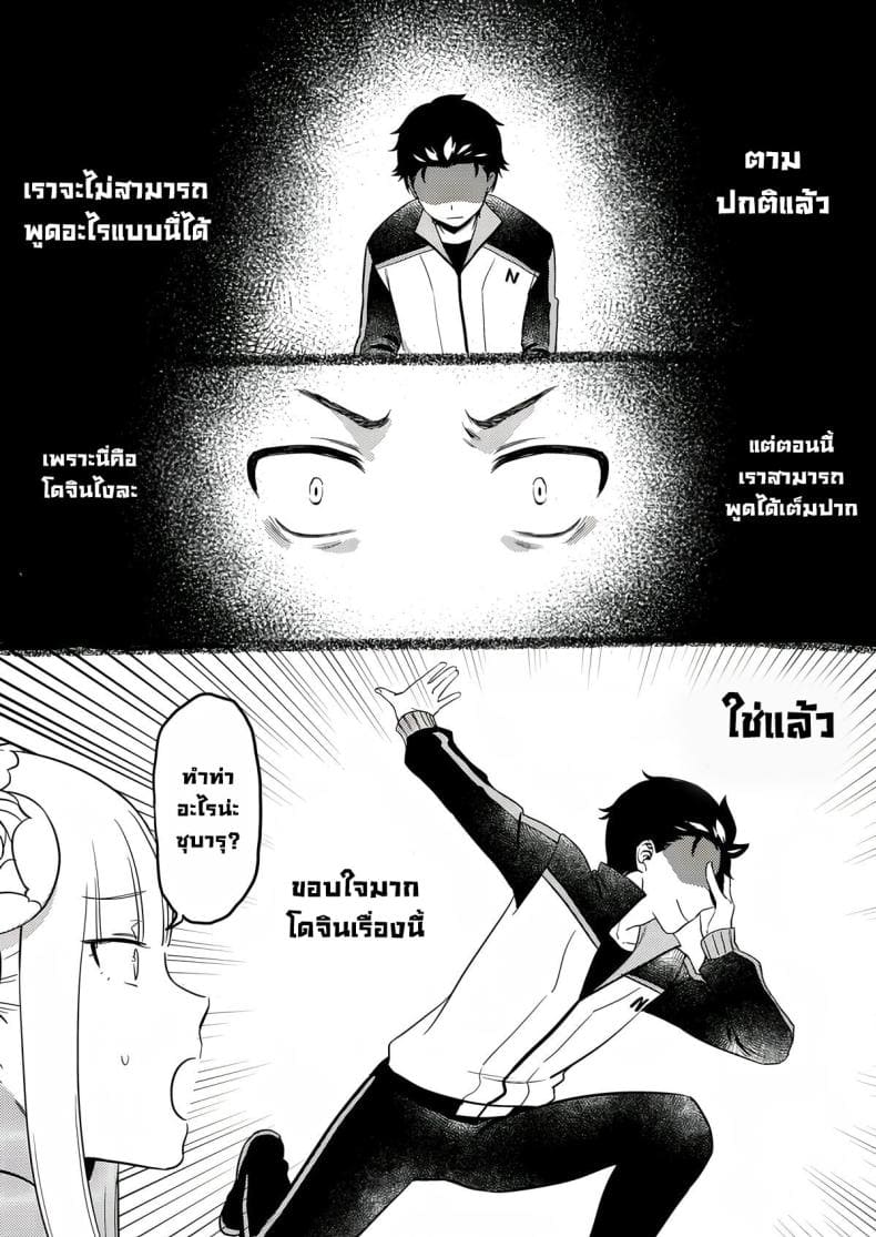 เซ็กส์คืออะไร (6)