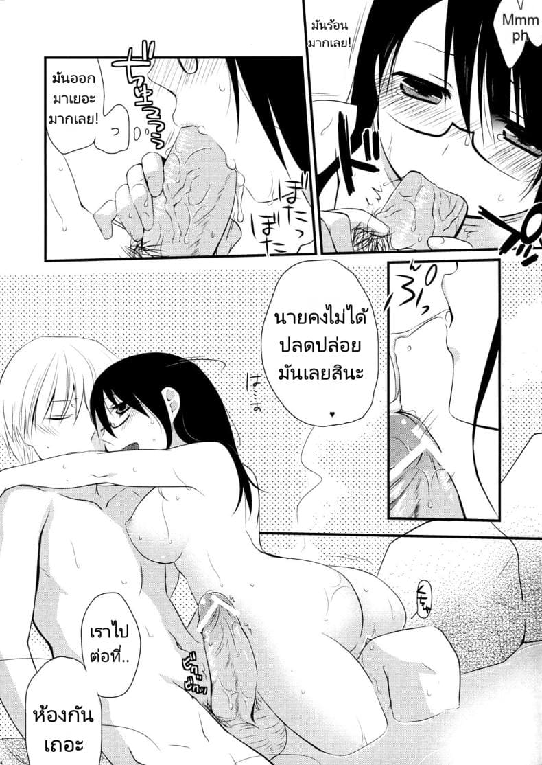 เที่ยวสุดเร้าร้อน (12)