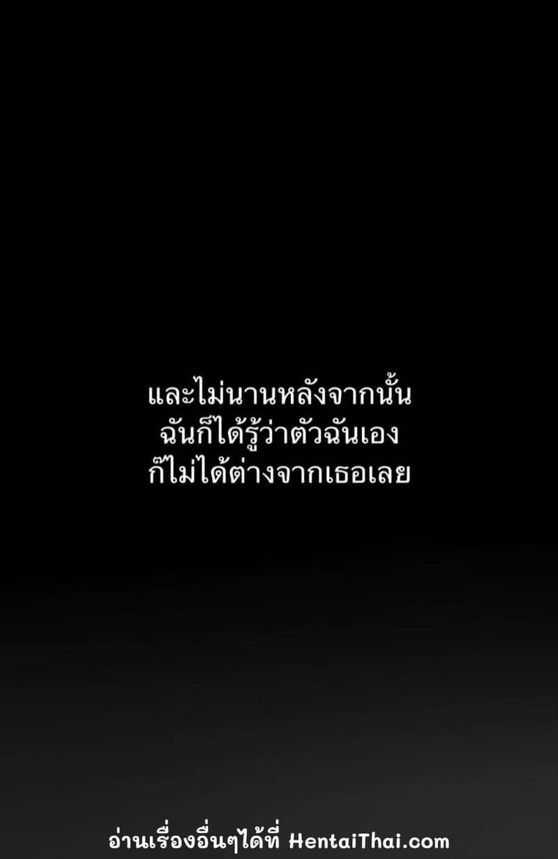 เธอช่วยปกป้องโลก แล้วใครช่วยปกป้องเธอ 2 (32)