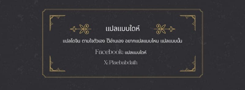 เธอช่วยปกป้องโลก แล้วใครช่วยปกป้องเธอ 2 (33)