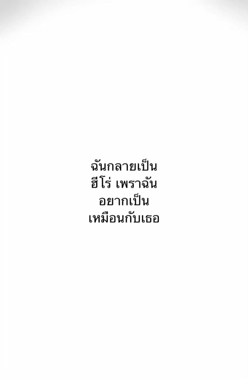 เธอช่วยปกป้องโลก แล้วใครช่วยปกป้องเธอ 2 (4)