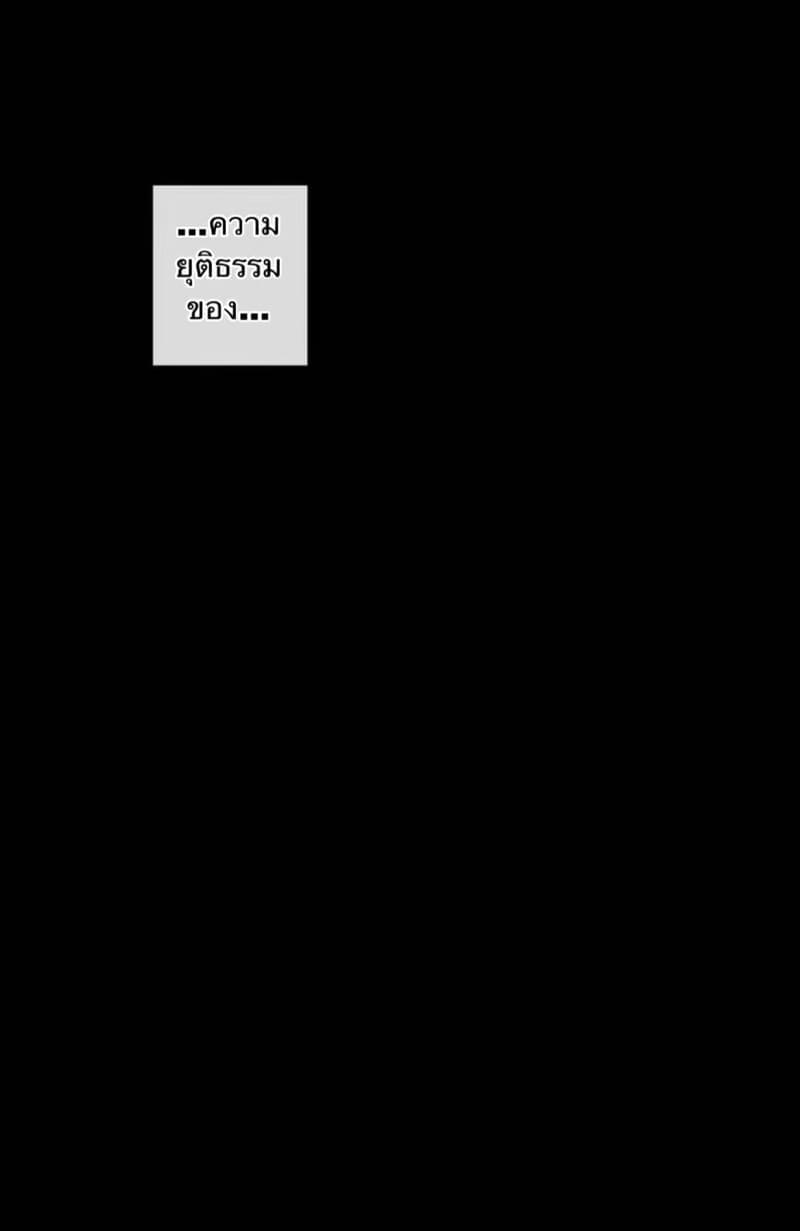 เธอช่วยปกป้องโลก แล้วใครช่วยปกป้องเธอ (23)