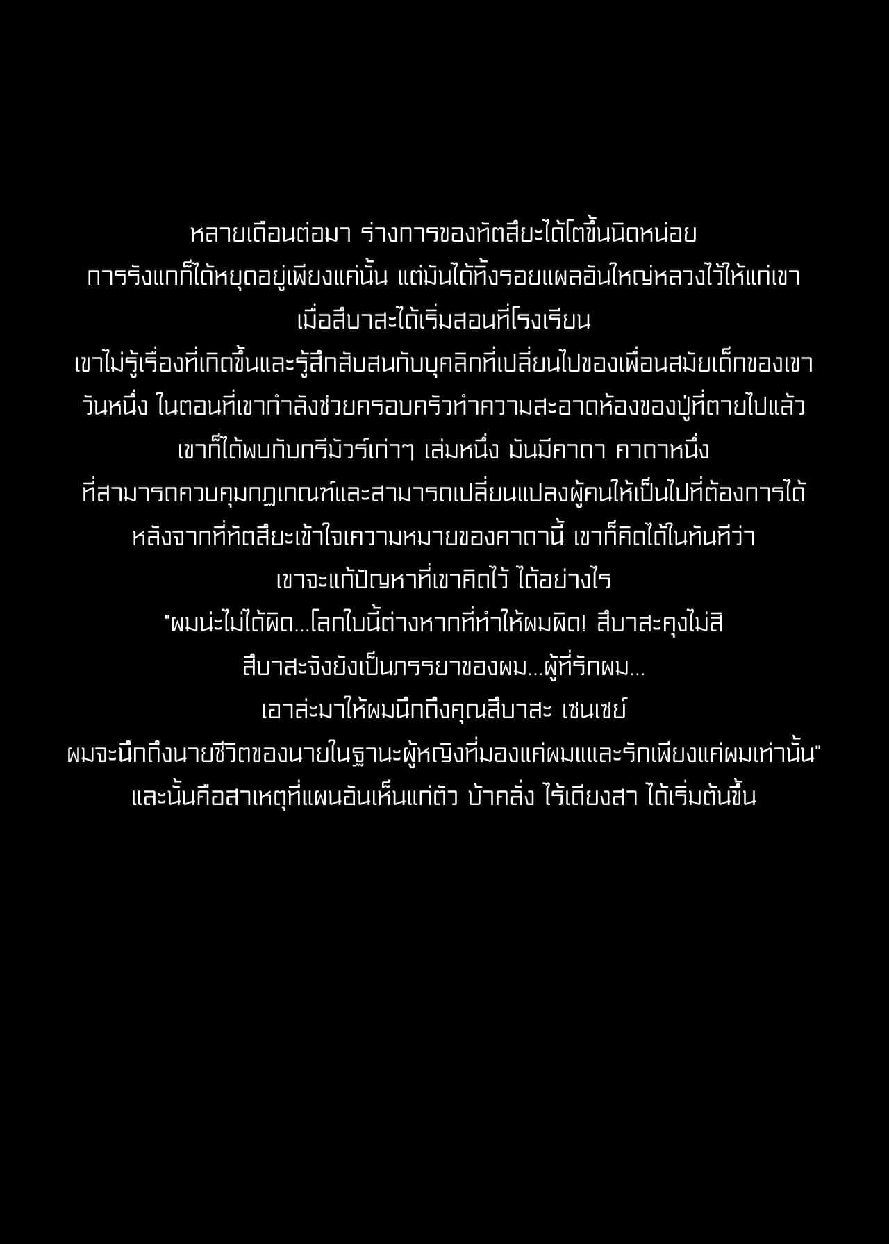 เปลี่ยนเพื่อนสมัยเด็กให้กลายเป็นสาว (38)