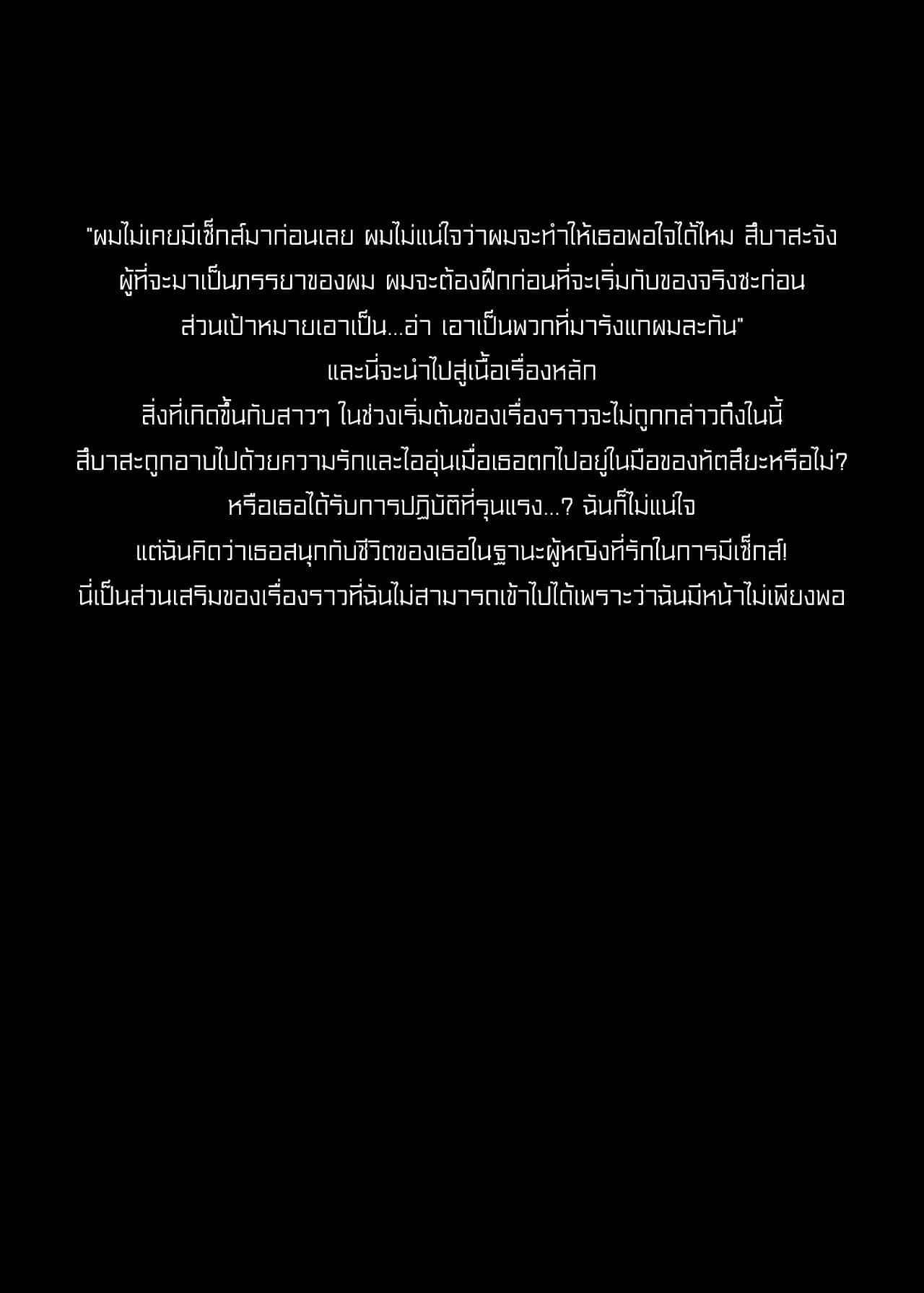 เปลี่ยนเพื่อนสมัยเด็กให้กลายเป็นสาว (39)