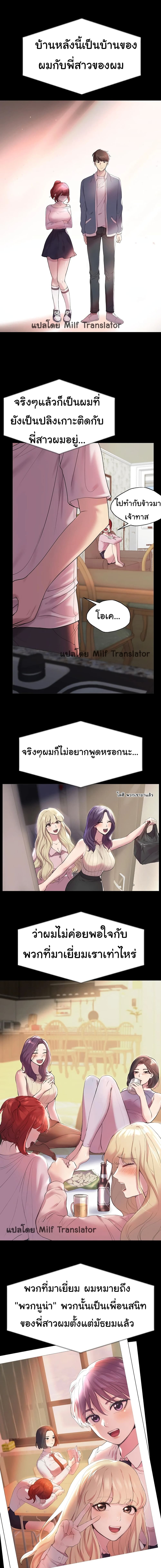 เพื่อนพี่ผมขอปี้นะครับ ตอน 1 (12)