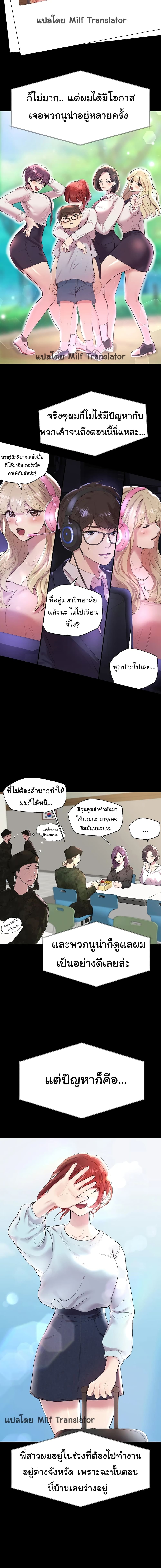 เพื่อนพี่ผมขอปี้นะครับ ตอน 1 (13)