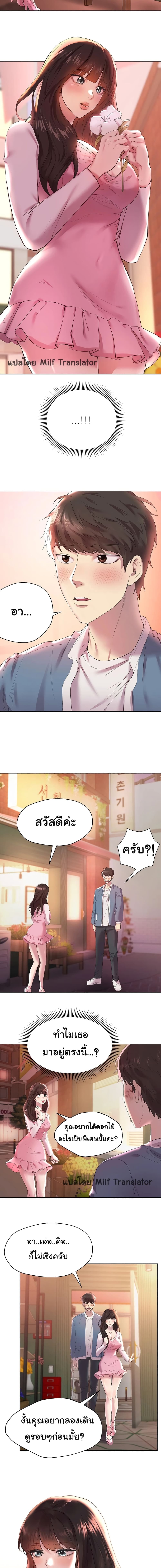 เพื่อนพี่ผมขอปี้นะครับ ตอน 1 (16)