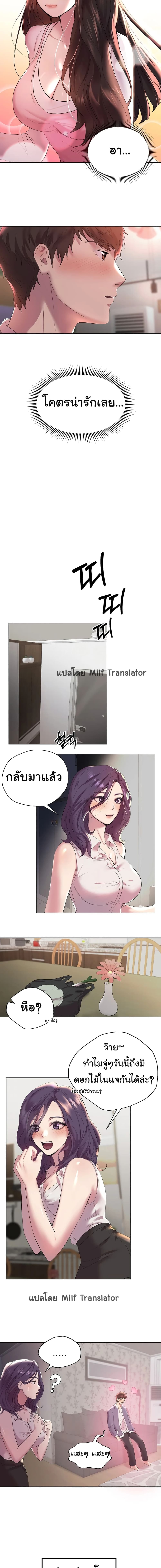 เพื่อนพี่ผมขอปี้นะครับ ตอน 1 (17)